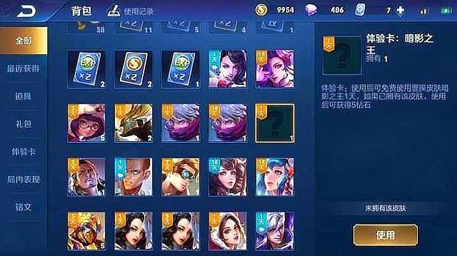 王者荣耀:玩家舍不得删除的4个道具,收藏了520天,你可能没见过