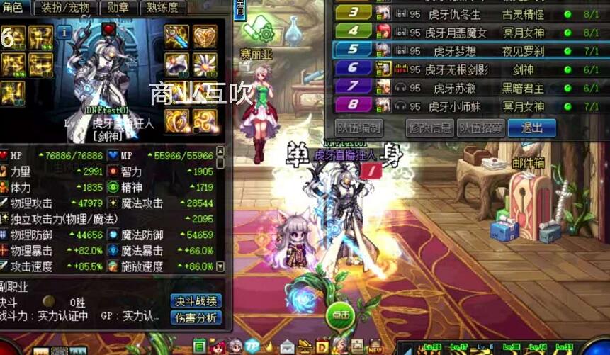 虎牙DNF主播组队打团,狂人:剑影和魔女让我有了增幅17感觉
