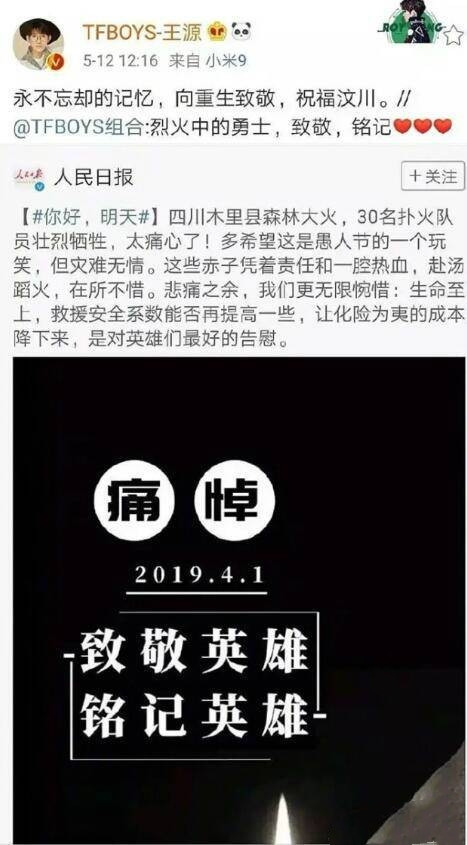 王源要凉凉?曾当众埋怨关注度太高,宁静早有预言