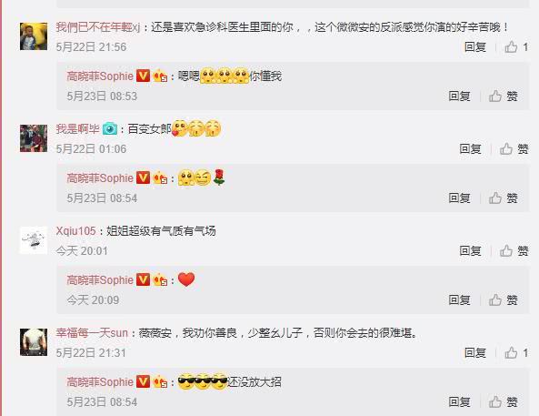 《我们都要好好的》女反派薇薇安遭痛骂,主演高晓菲称还没放大招
