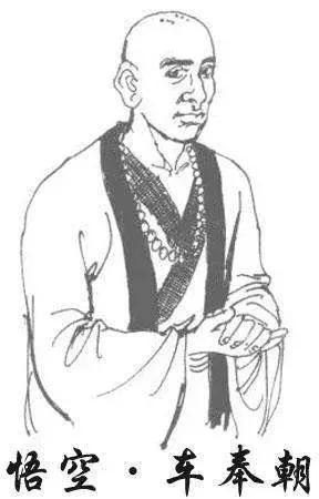 孙悟空:在历史上是真有其人!
