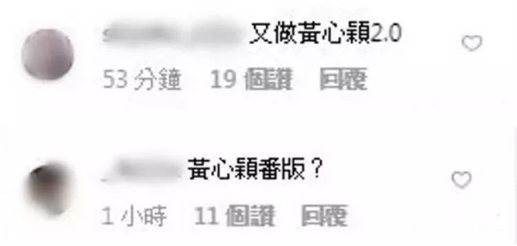 她是黄心颖2.0?姚子羚只是一个遇人不淑的恨嫁者啦