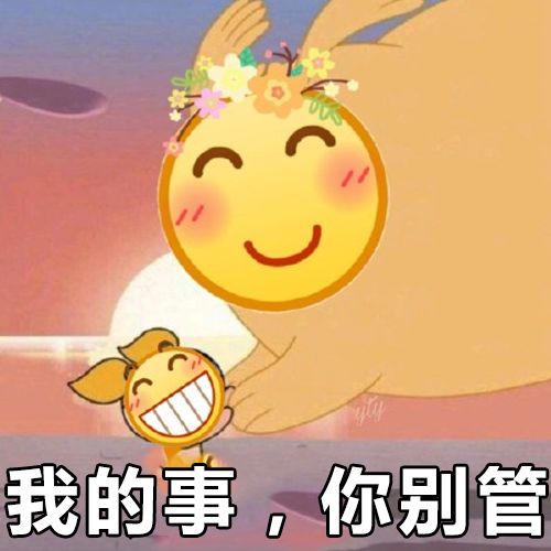 我怀疑微信好友在用表情包骂人,但我没有证据..