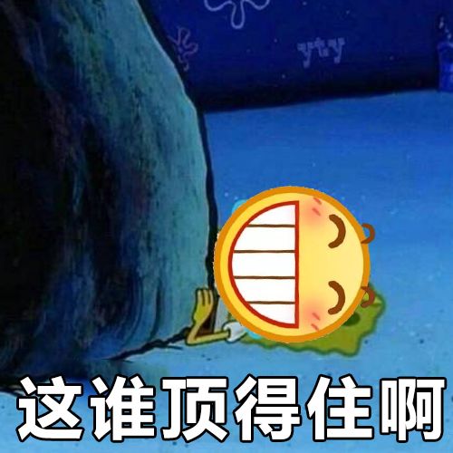 我怀疑微信好友在用表情包骂人,但我没有证据..