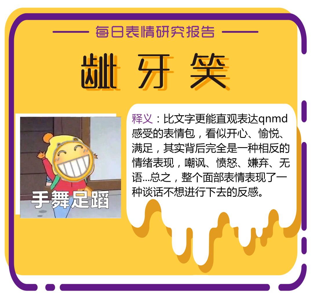 我怀疑微信好友在用表情包骂人,但我没有证据..