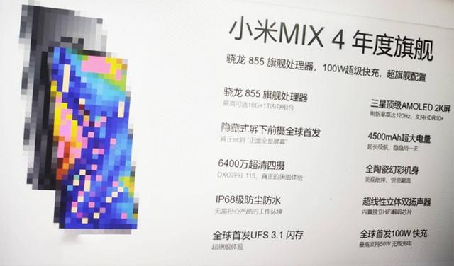 小米mix4参数很吓人,这是米粉心目中的完美手机吗?