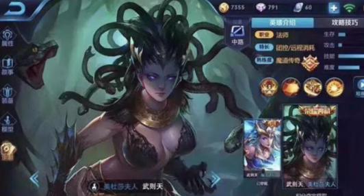 王者荣耀 舍不得删除的5张截图 猴子飞出峡谷 武则天美杜莎皮肤