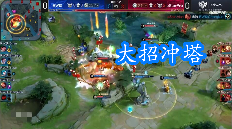 王者荣耀:eStar各种劣势翻盘,最终零封RW侠,和RNGM会师决赛