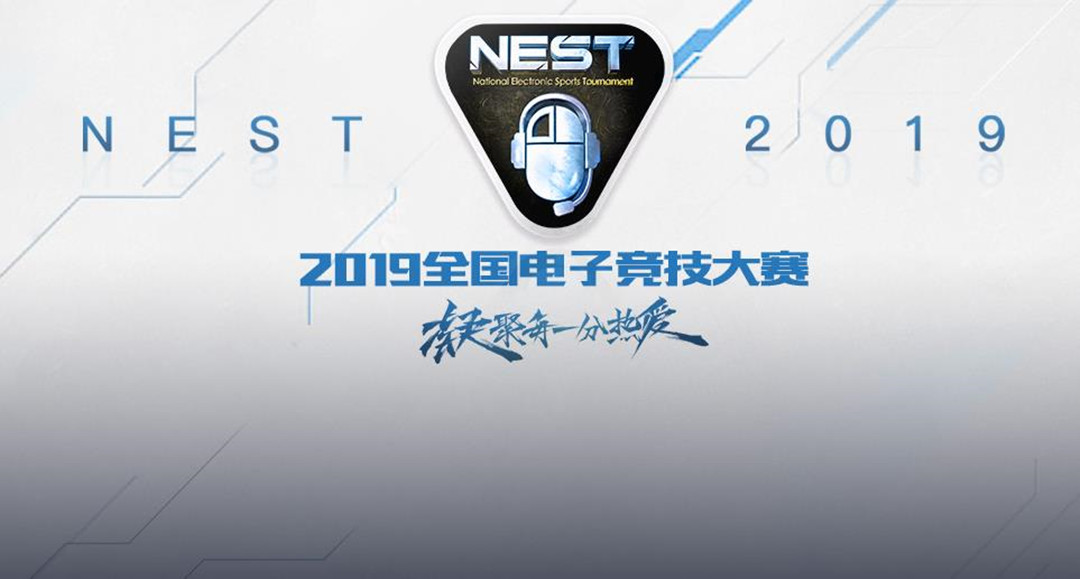NEST新王诞生,40万奖金也能塞牙缝,每一项LOL比赛都值得尊重