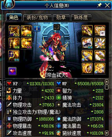 DNF:体验服实测红眼加强程度,提升超过28%!鬼泣陨落新幻神就位
