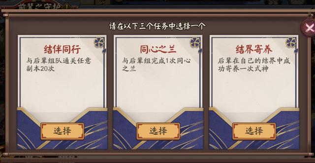 阴阳师:大佬送御魂遭嫌弃,被徒弟冷嘲热讽,爷新都不识货?