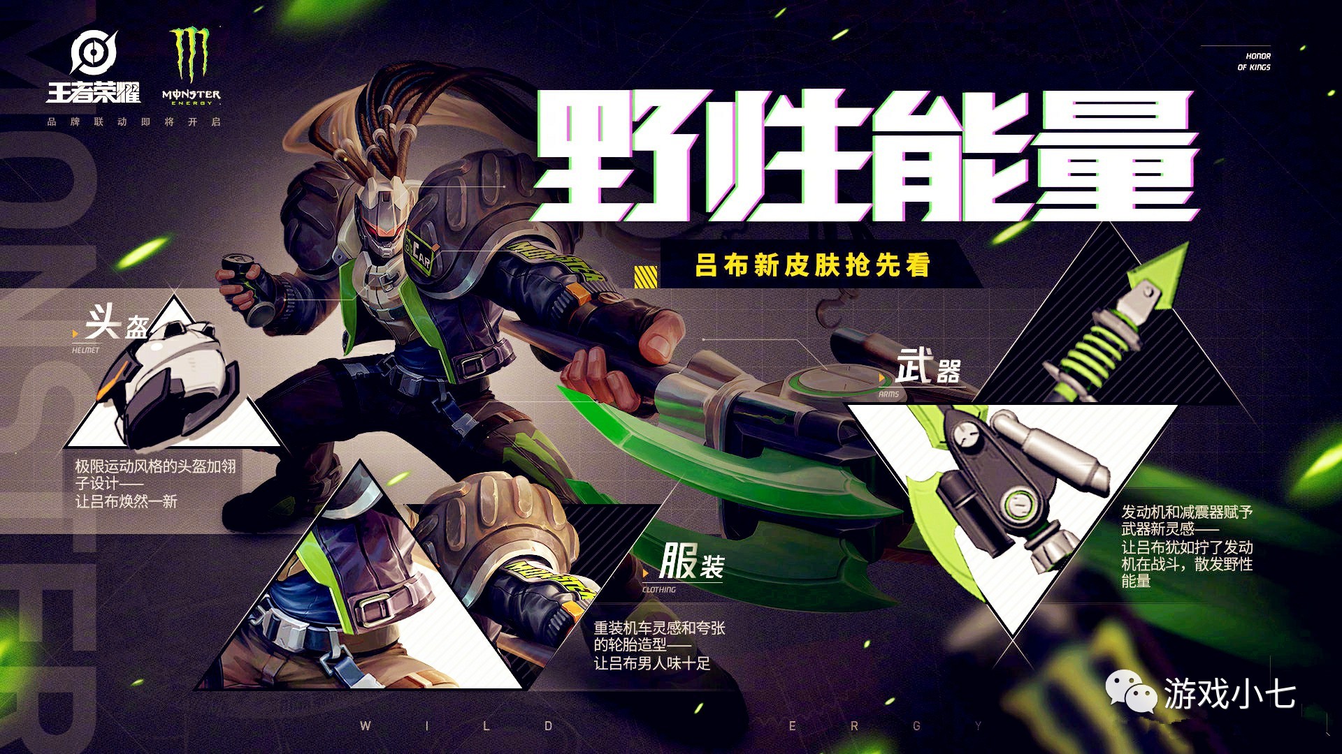 王者荣耀:3款新皮肤曝光,吕布、姜子牙、妲己,你喜欢哪一款?