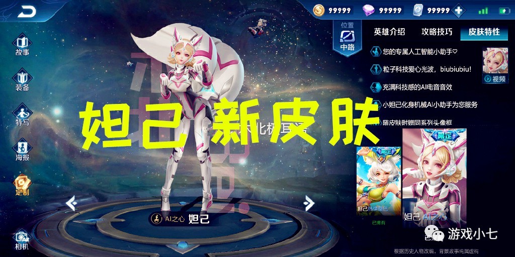 王者荣耀:3款新皮肤曝光,吕布、姜子牙、妲己,你喜欢哪一款?
