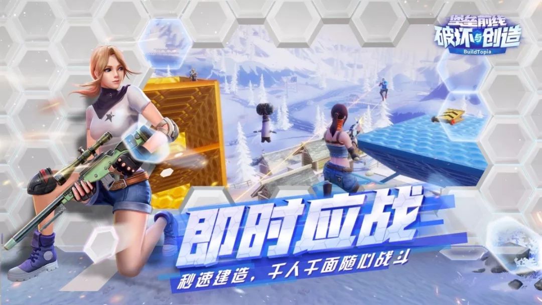 【堡垒前线:破坏与创造】今日全平台激燃公测 新一代战术竞技来了!
