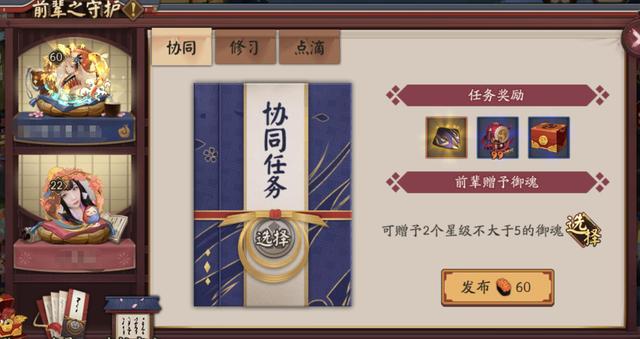 阴阳师:大佬送御魂遭嫌弃,被徒弟冷嘲热讽,爷新都不识货?