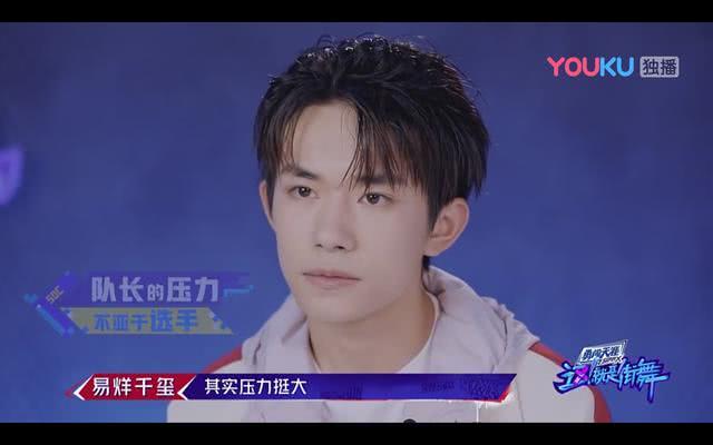 《这就是街舞2》易烊千玺遇到重大挑战,启蒙老师前来踢馆