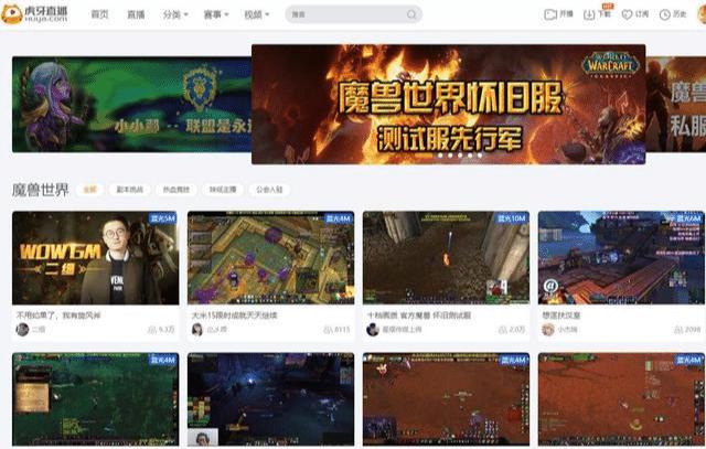魔兽世界怀旧版一出,80后父亲集体哭穷,买不起看主播玩吧!
