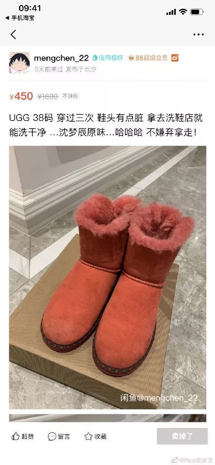 吴昕卖钟汉良送的礼物,沈梦辰为原味道歉,卖二手能不能长点心