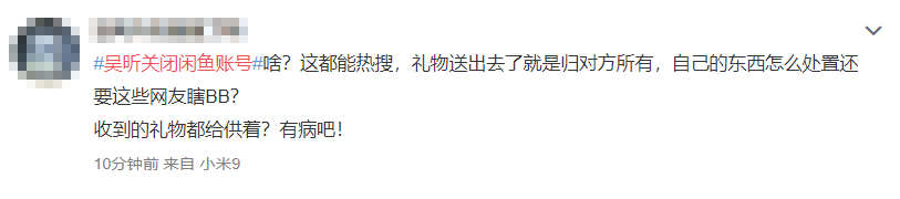 吴昕卖钟汉良送的礼物,沈梦辰为原味道歉,卖二手能不能长点心