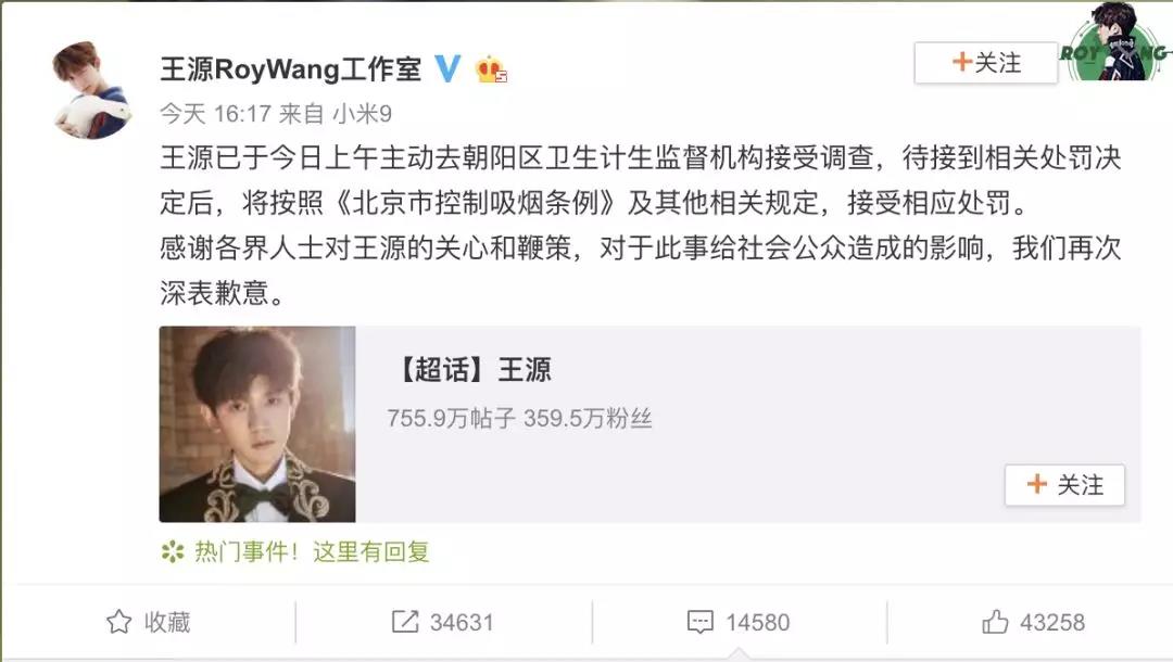 偶像王源不要了偶像
