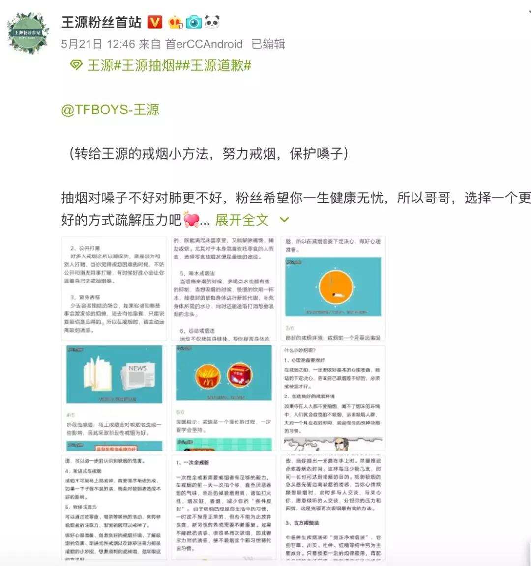 偶像王源不要了偶像