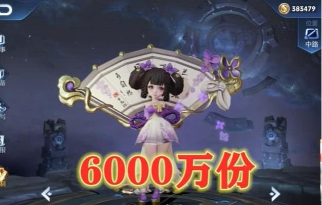 《王者荣耀》官方公布史上销量最高的四款皮肤,千年之狐上榜,第一不要钱