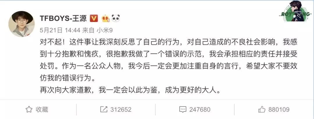 偶像王源不要了偶像