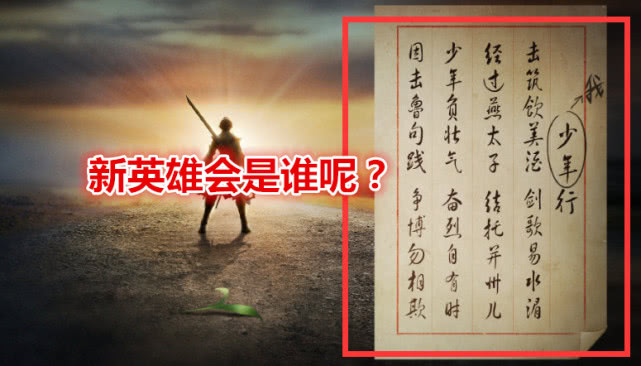 王者荣耀:官方公布的新英雄解读,不是西施和晟,而是最强上单!