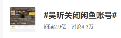 吴昕卖钟汉良送的礼物,沈梦辰为原味道歉,卖二手能不能长点心