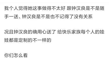 吴昕卖钟汉良送的礼物,沈梦辰为原味道歉,卖二手能不能长点心