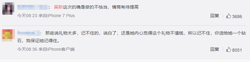 吴昕卖钟汉良送的礼物,沈梦辰为原味道歉,卖二手能不能长点心