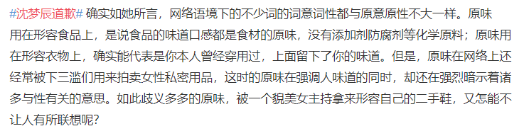 吴昕卖钟汉良送的礼物,沈梦辰为原味道歉,卖二手能不能长点心