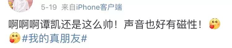 baby邓伦固然美帅,但深沉的大叔谭凯却更迷人啊