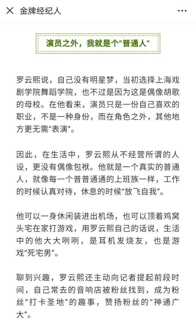 《白发》容齐再成惊喜 罗云熙实力诠释啥叫“剧抛脸”