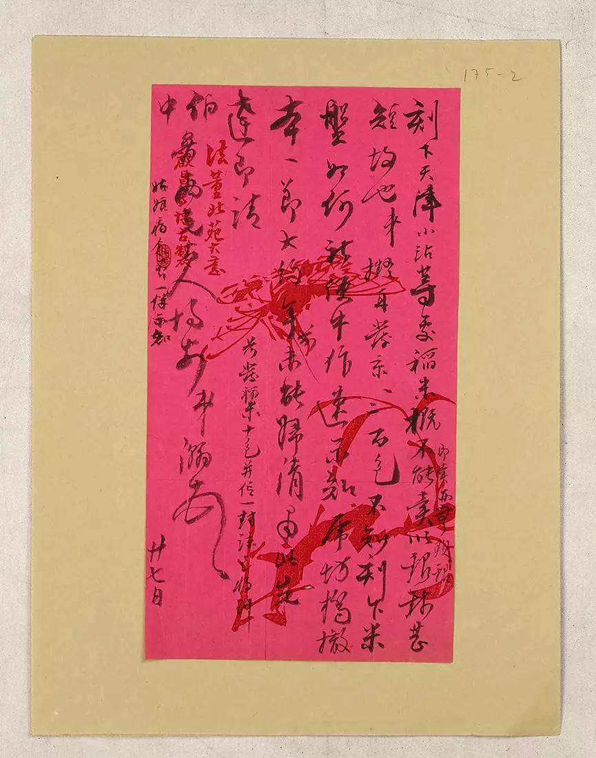 五代山水大家——巨然