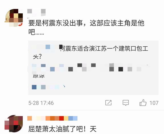 屈楚萧近照,留着锅盖头似乎胖了点,和他搭戏的女主神似陈都灵