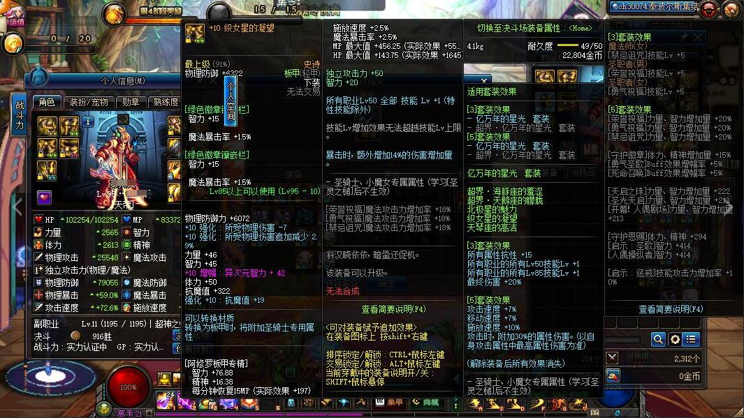 DNF:阿修罗618改版后综评 上手容易精通难的超一线25C