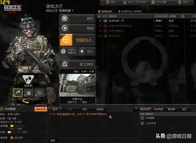 腾讯唯一代理失败的游戏,现在彻底凉凉,但赠送品却火爆全网