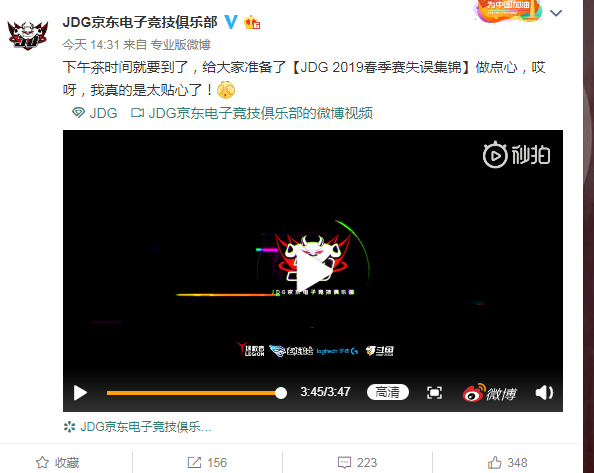 JDG黑粉头子是官博?制作主队失误集锦,还消费自家老板