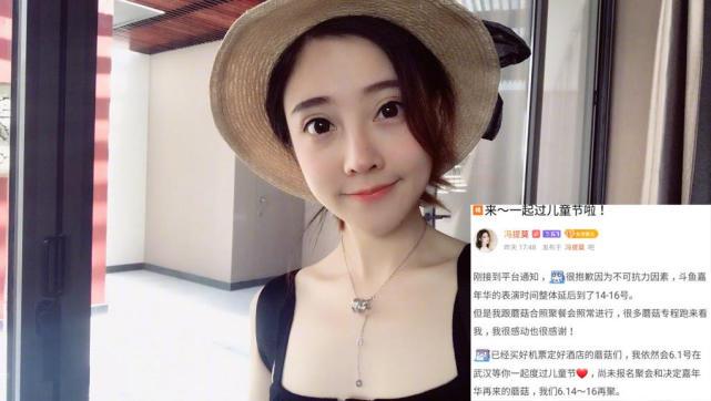 斗鱼嘉年华推迟,冯提莫照常请客,旭宝道歉,PDD:300万补偿水友