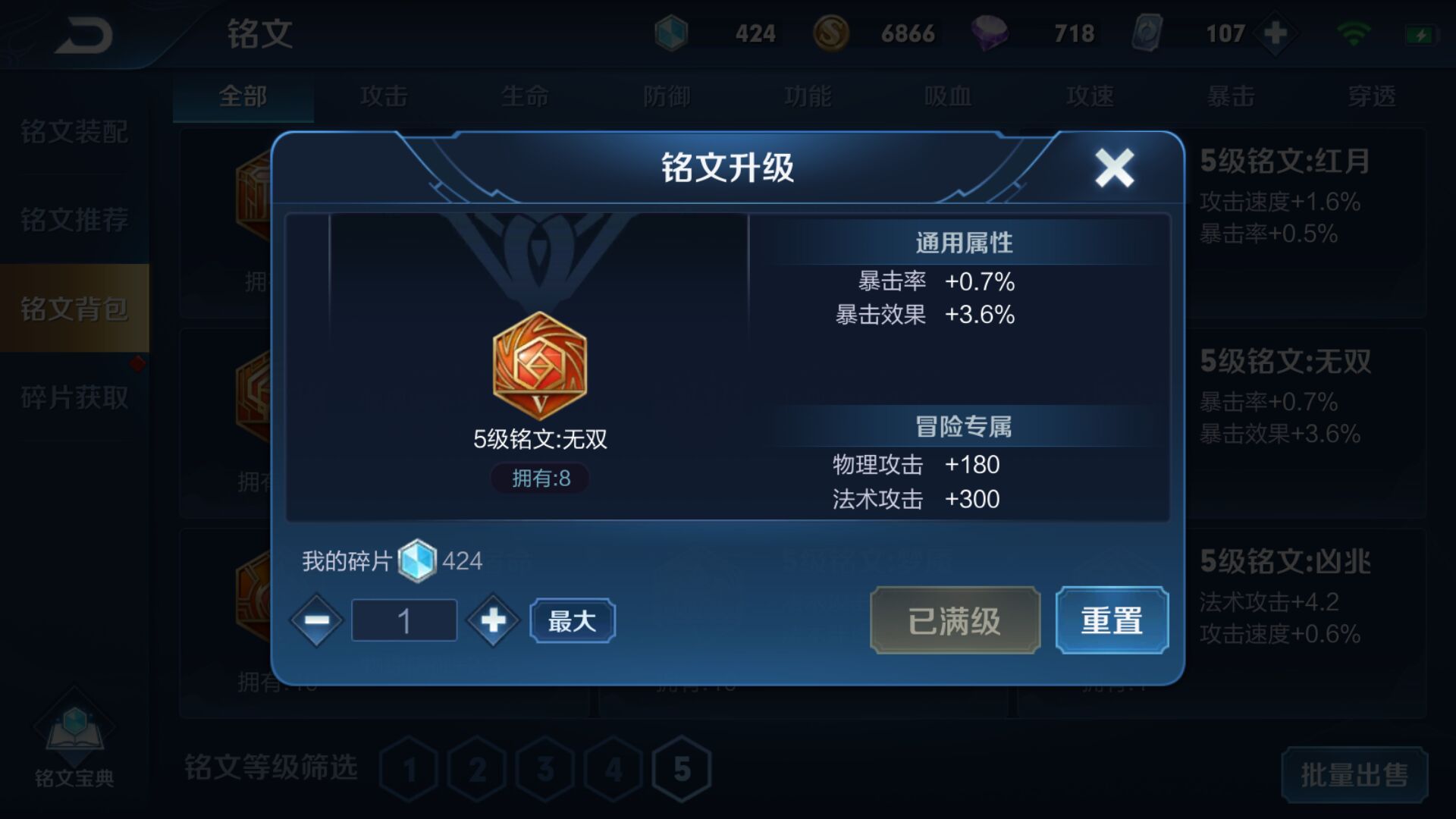 王者荣耀:S16赛季新版本无双铭文退休,射手后羿下岗,主宰必争