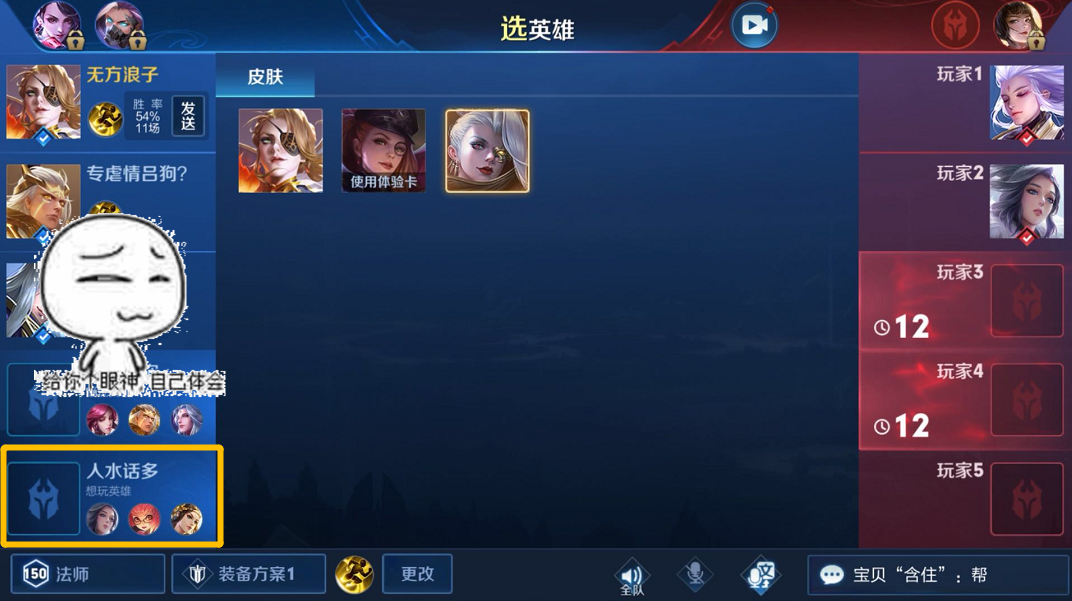 今天五排碰到4个奇葩,看名字第一个忍第二个算了,最后一个羞羞