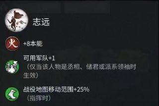 《全面战争:三国》攻略:刘备开局思路探讨