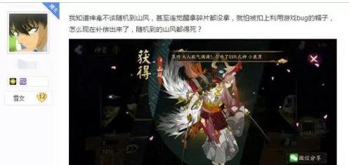 阴阳师出现重大BUG 邮件奖励无限领 大佬薅羊毛被封欲弃坑