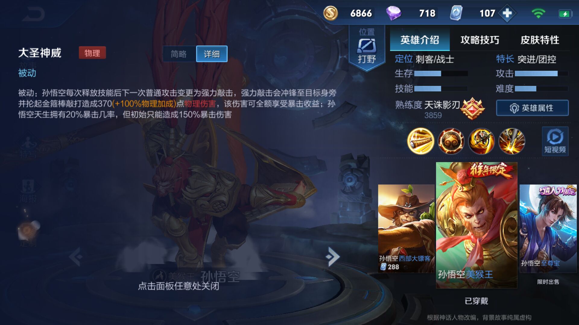 王者荣耀:S16赛季新版本无双铭文退休,射手后羿下岗,主宰必争