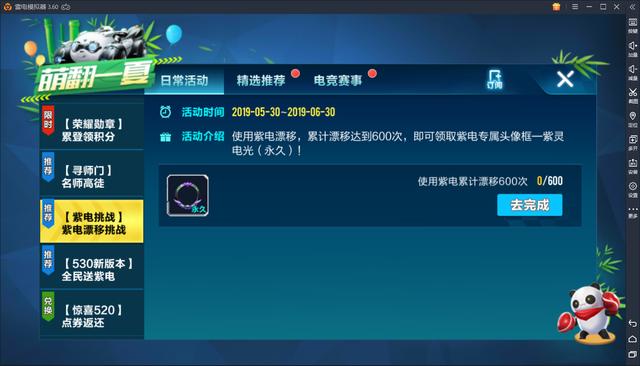 QQ飞车手游:师徒版本上线,聊天频道已被攻陷!新福利又送赛车!