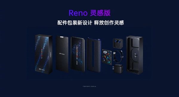 Reno Z领衔!OPPO多款新机发布:售价2499元起