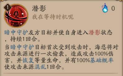 阴阳师海之旅海忍挑战攻略:听天由命呱老板,疯狂反击狰犬神