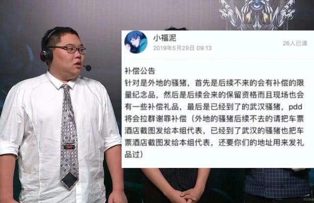 斗鱼嘉年华推迟,冯提莫照常请客,旭宝道歉,PDD:300万补偿水友