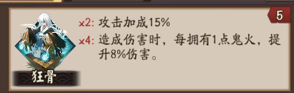 阴阳师海之旅海忍挑战攻略:听天由命呱老板,疯狂反击狰犬神